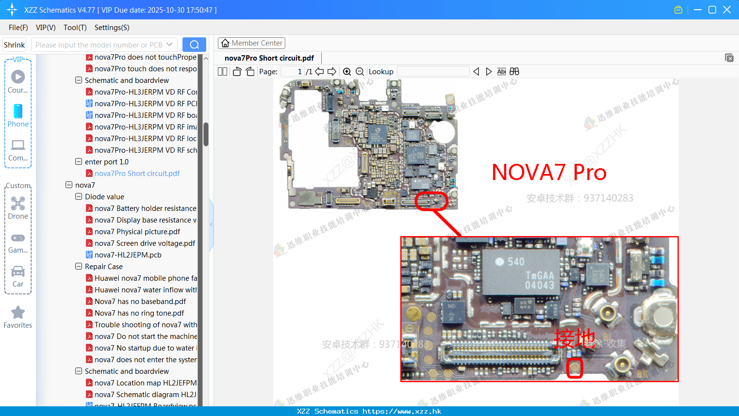 Huawei Nova7Pro Short Circuit